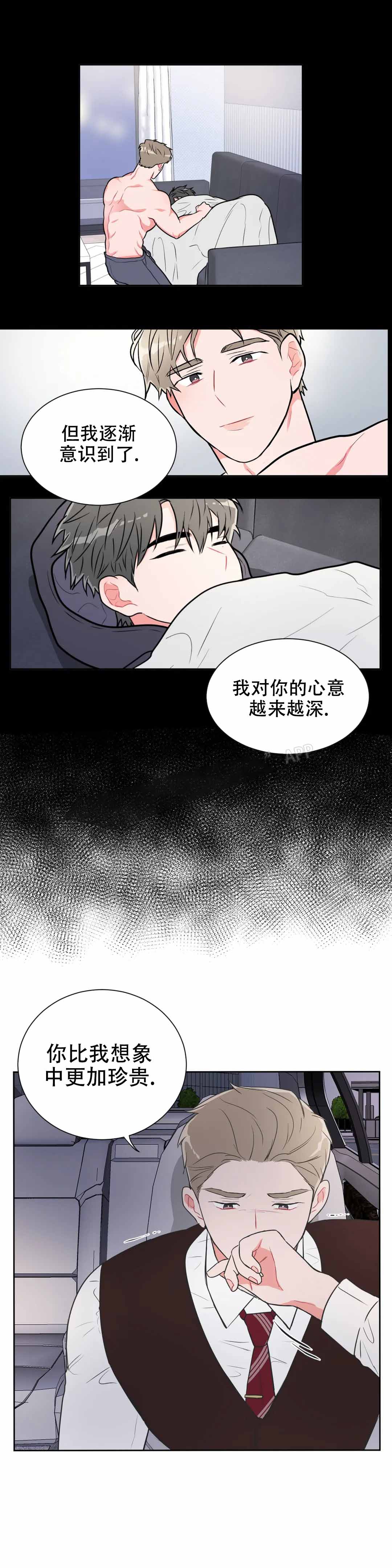 《反对PT》漫画最新章节第72话免费下拉式在线观看章节第【21】张图片