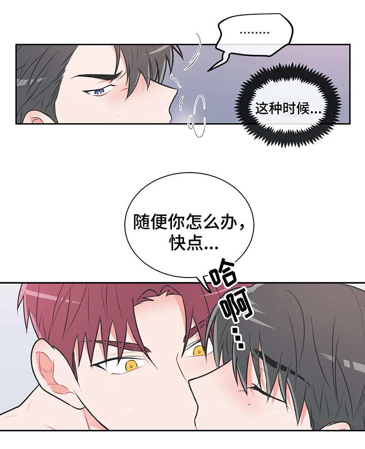 《反对PT》漫画最新章节第30话免费下拉式在线观看章节第【10】张图片