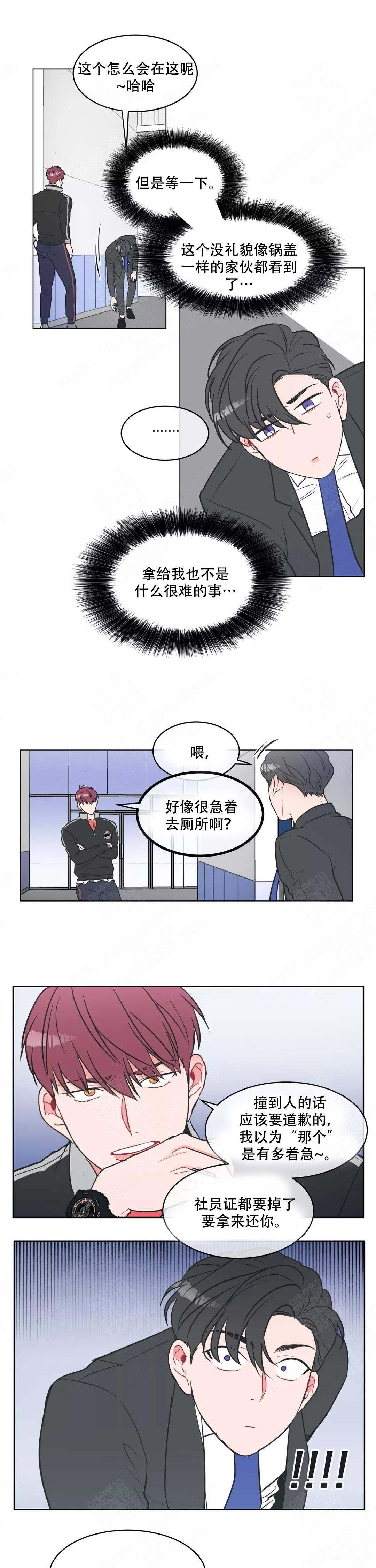 《反对PT》漫画最新章节第4话免费下拉式在线观看章节第【8】张图片