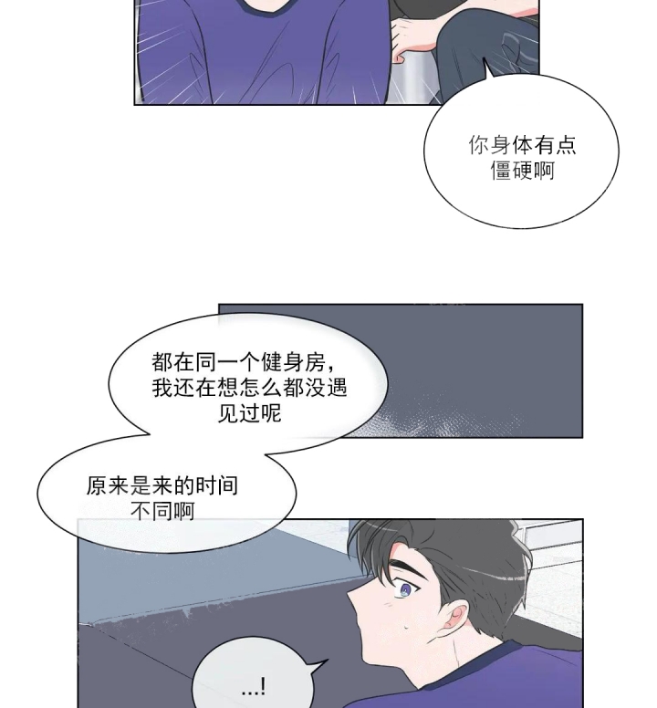 《反对PT》漫画最新章节第58话免费下拉式在线观看章节第【12】张图片