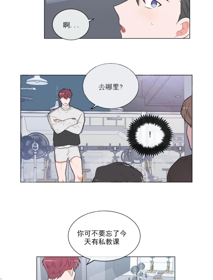 《反对PT》漫画最新章节第58话免费下拉式在线观看章节第【14】张图片