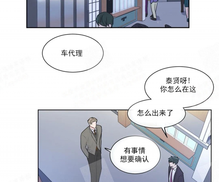 《反对PT》漫画最新章节第54话免费下拉式在线观看章节第【2】张图片