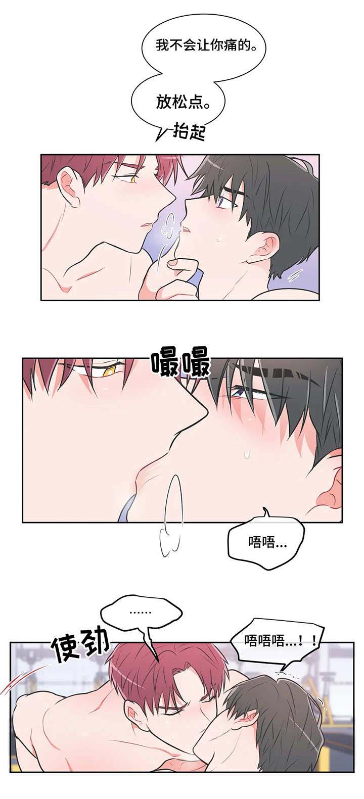 《反对PT》漫画最新章节第31话免费下拉式在线观看章节第【1】张图片