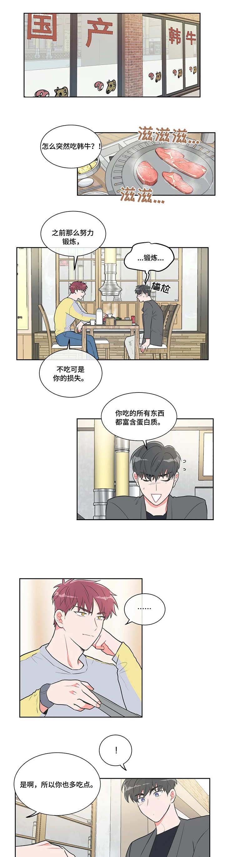 《反对PT》漫画最新章节第31话免费下拉式在线观看章节第【7】张图片