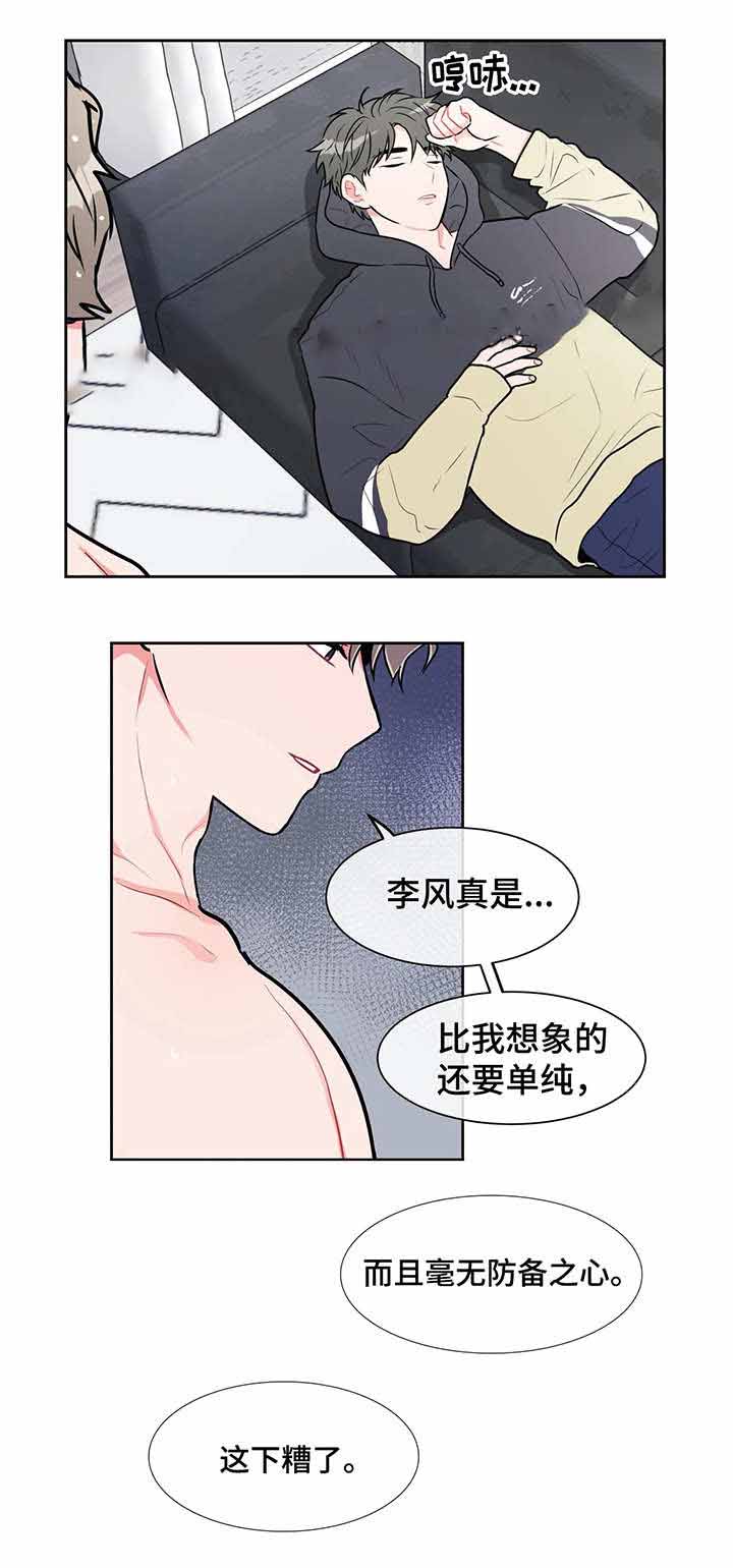 《反对PT》漫画最新章节第26话免费下拉式在线观看章节第【5】张图片