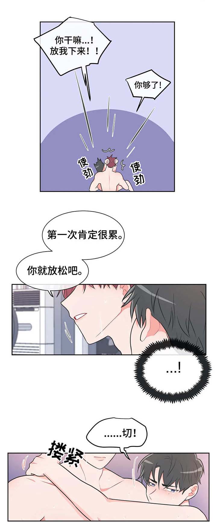 《反对PT》漫画最新章节第31话免费下拉式在线观看章节第【6】张图片