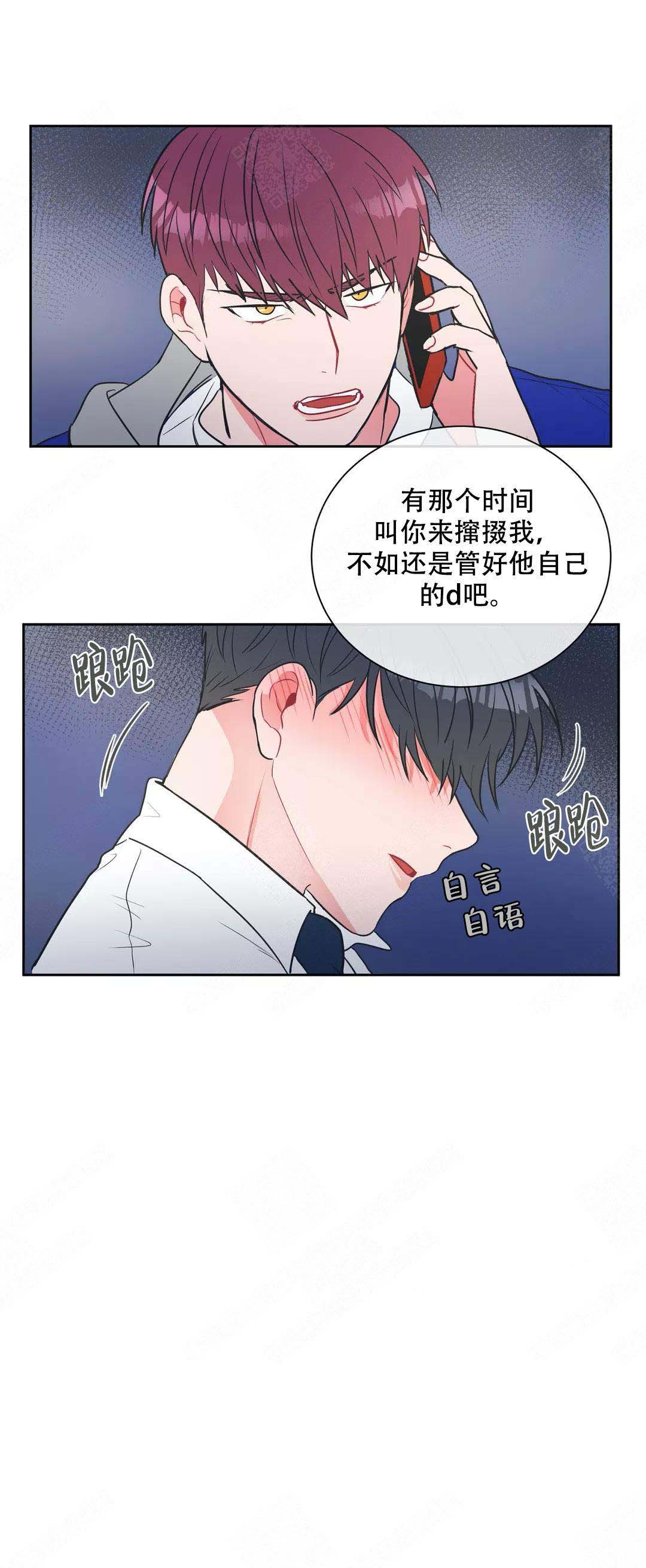 《反对PT》漫画最新章节第9话免费下拉式在线观看章节第【8】张图片