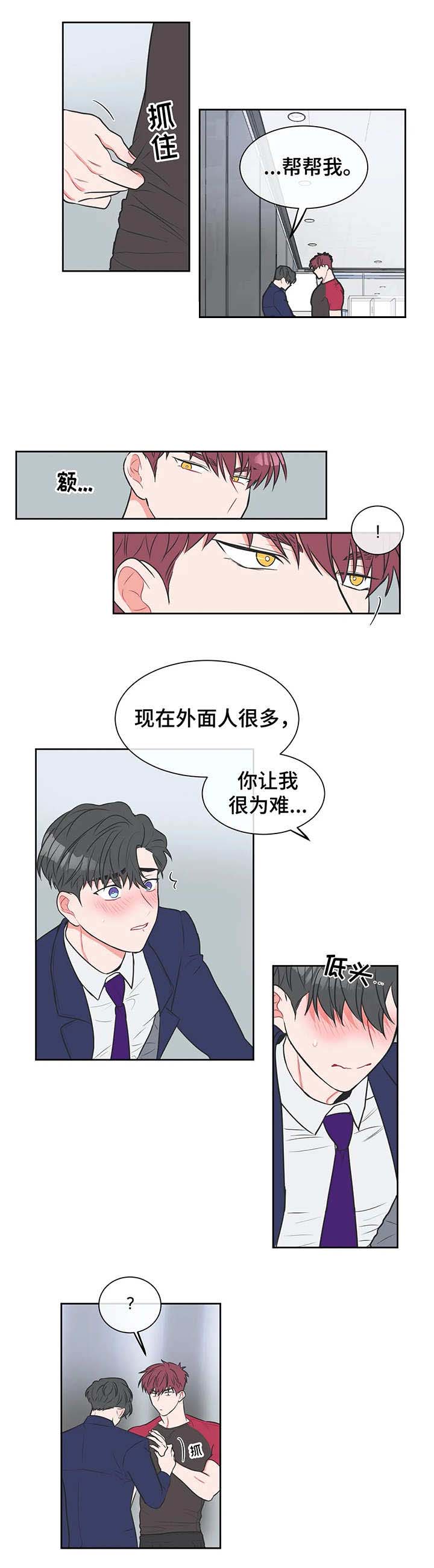 《反对PT》漫画最新章节第18话免费下拉式在线观看章节第【4】张图片