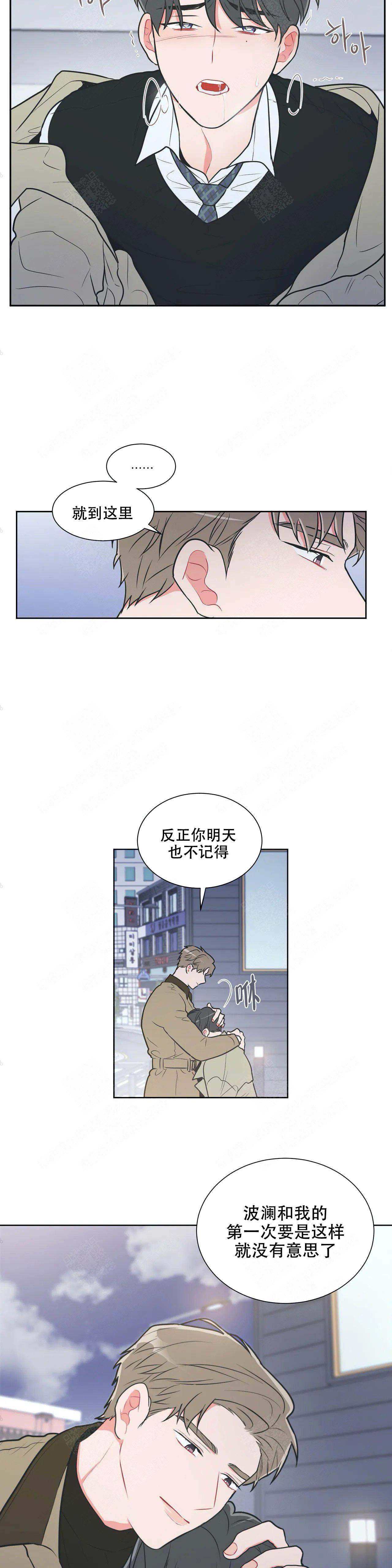 《反对PT》漫画最新章节第37话免费下拉式在线观看章节第【4】张图片