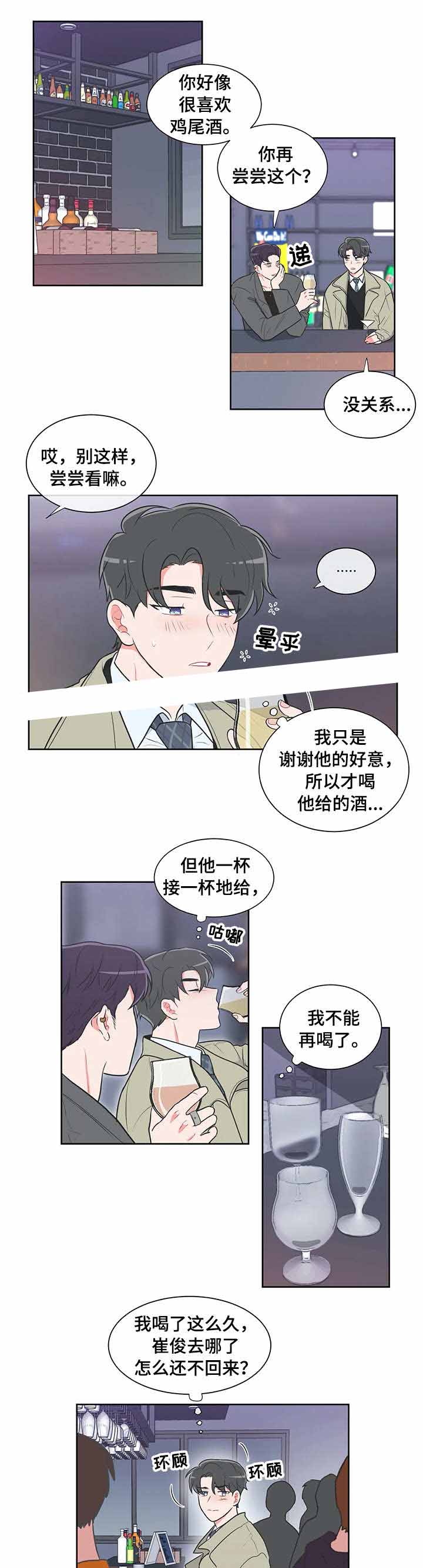 《反对PT》漫画最新章节第35话免费下拉式在线观看章节第【3】张图片