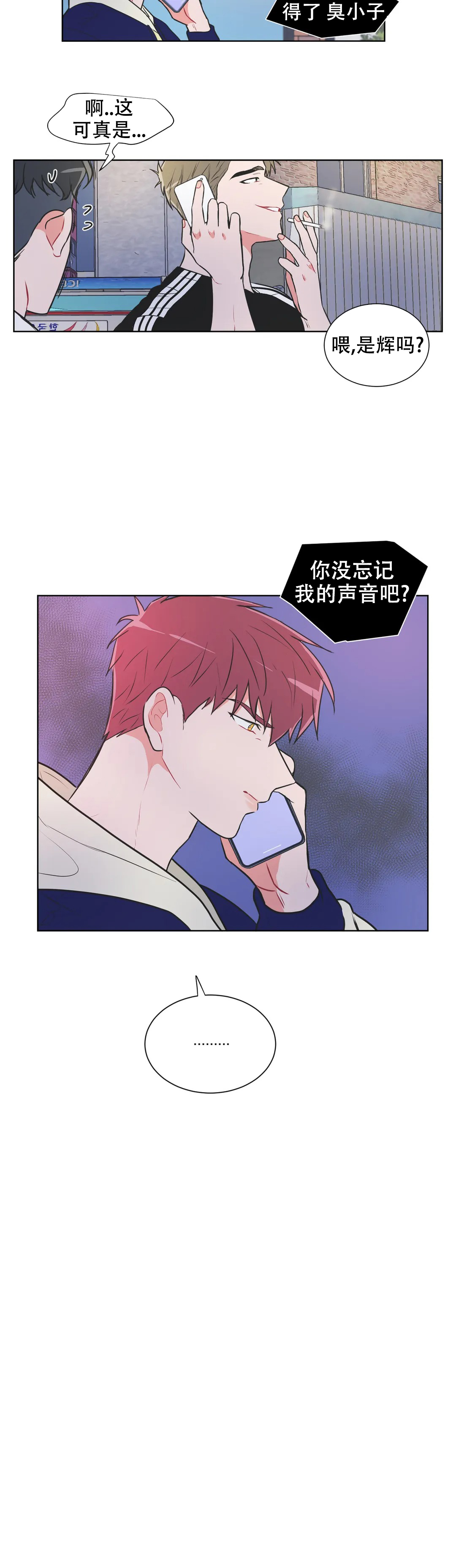 《反对PT》漫画最新章节第69话免费下拉式在线观看章节第【25】张图片