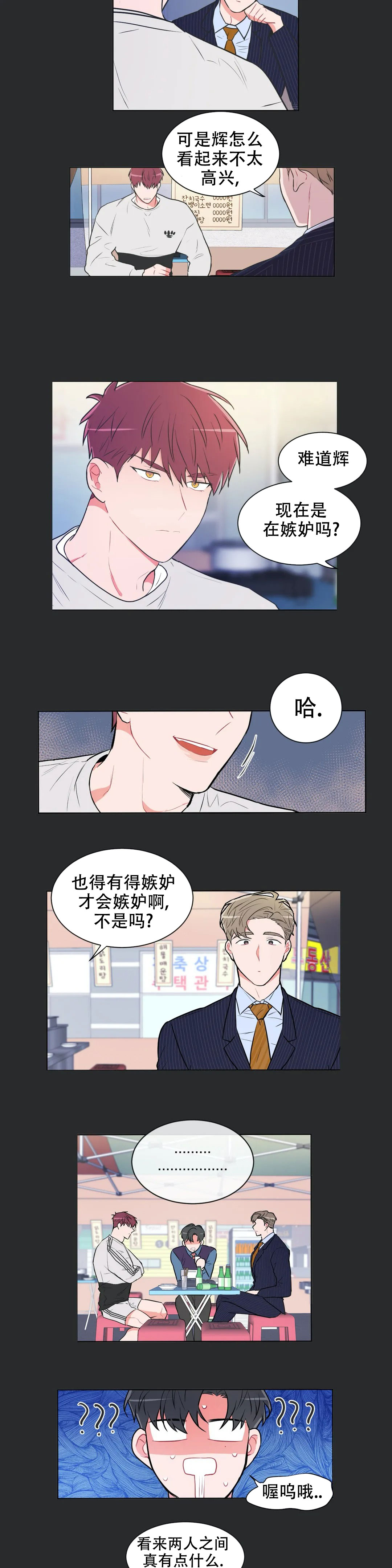 《反对PT》漫画最新章节第61话免费下拉式在线观看章节第【13】张图片