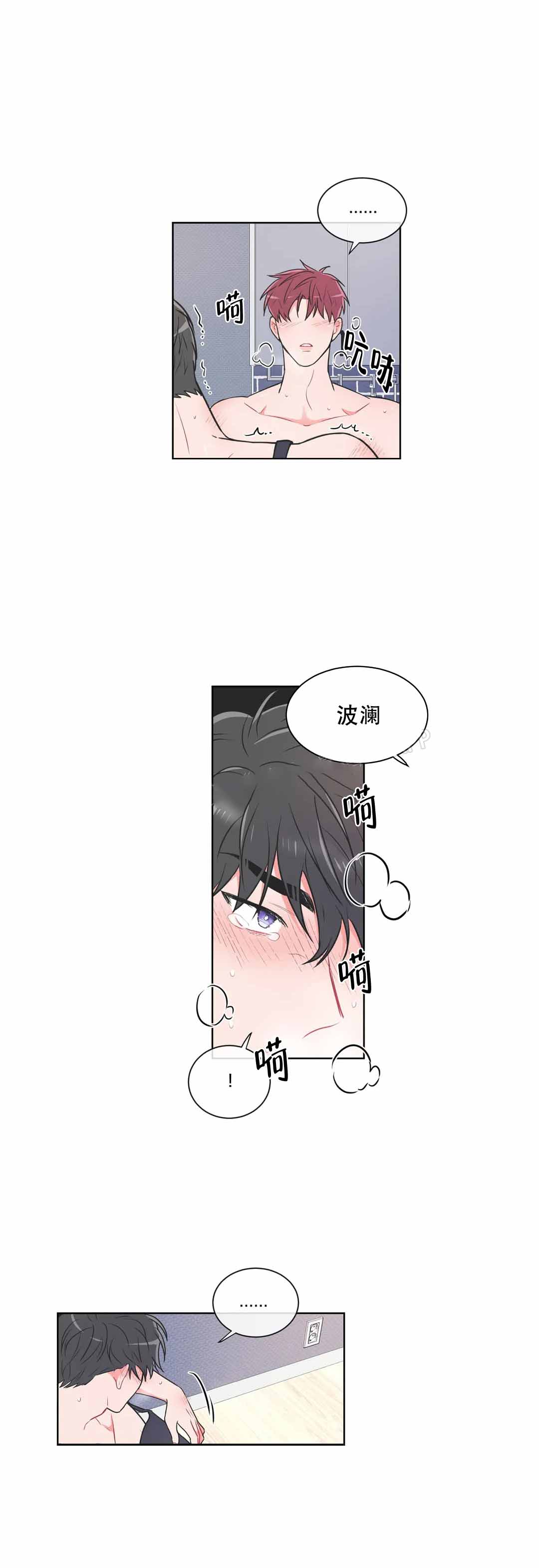 《反对PT》漫画最新章节第69话免费下拉式在线观看章节第【1】张图片