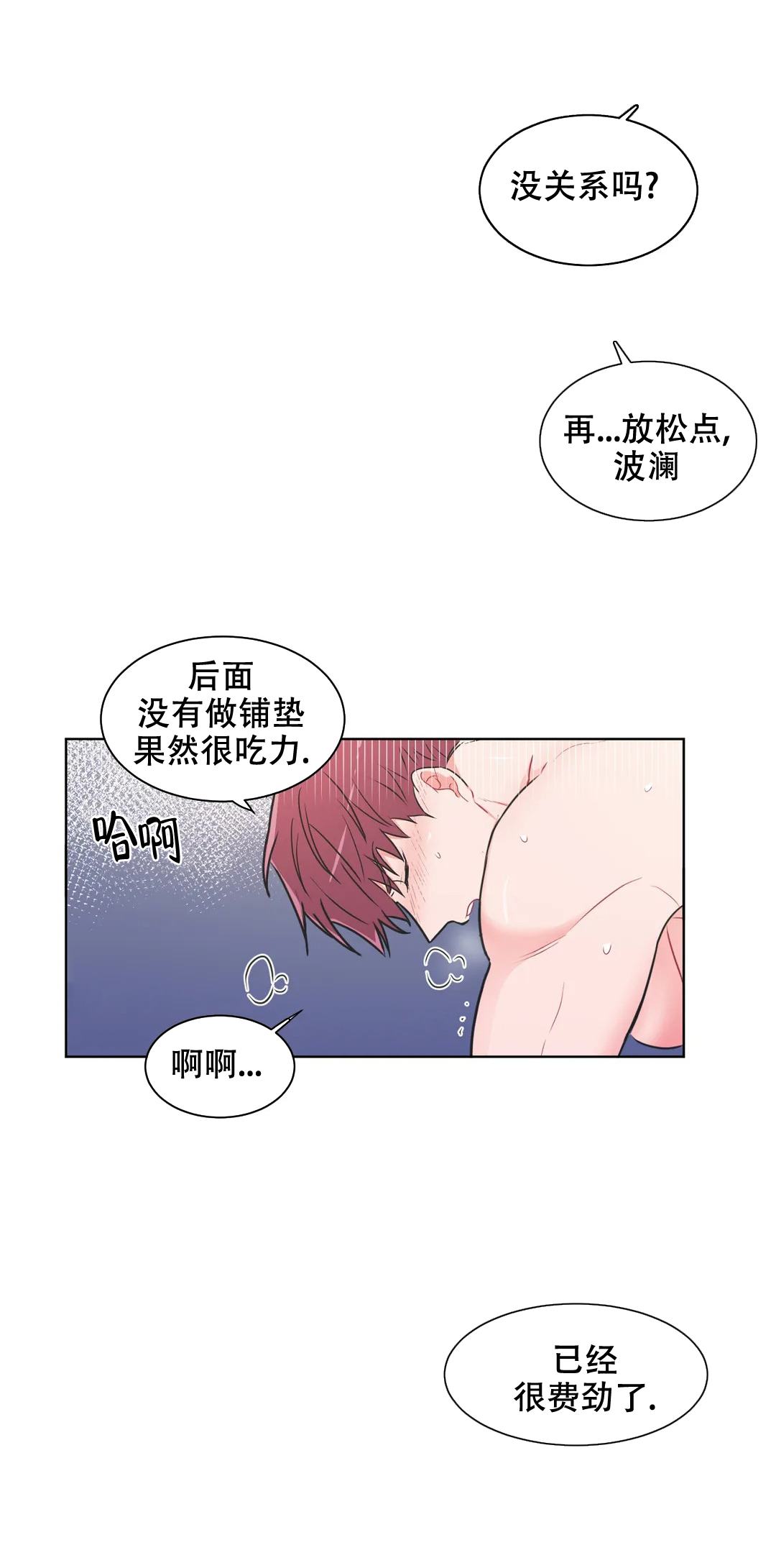 《反对PT》漫画最新章节第69话免费下拉式在线观看章节第【5】张图片