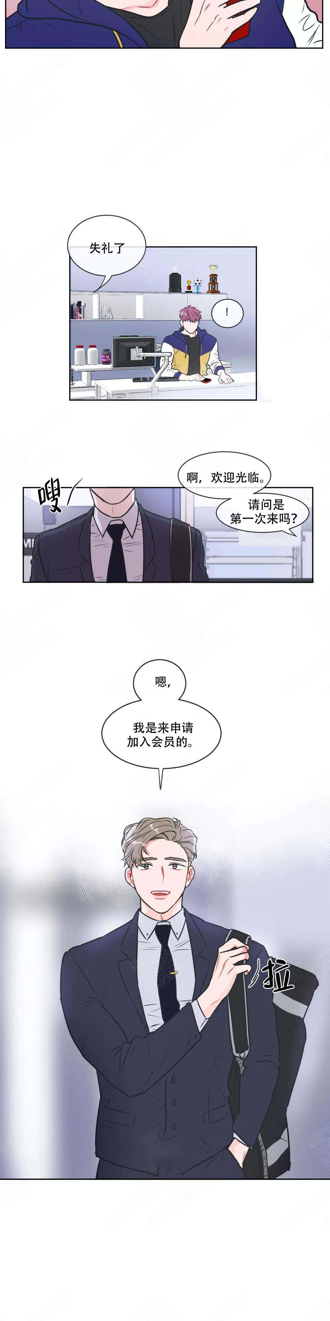 《反对PT》漫画最新章节第15话免费下拉式在线观看章节第【5】张图片