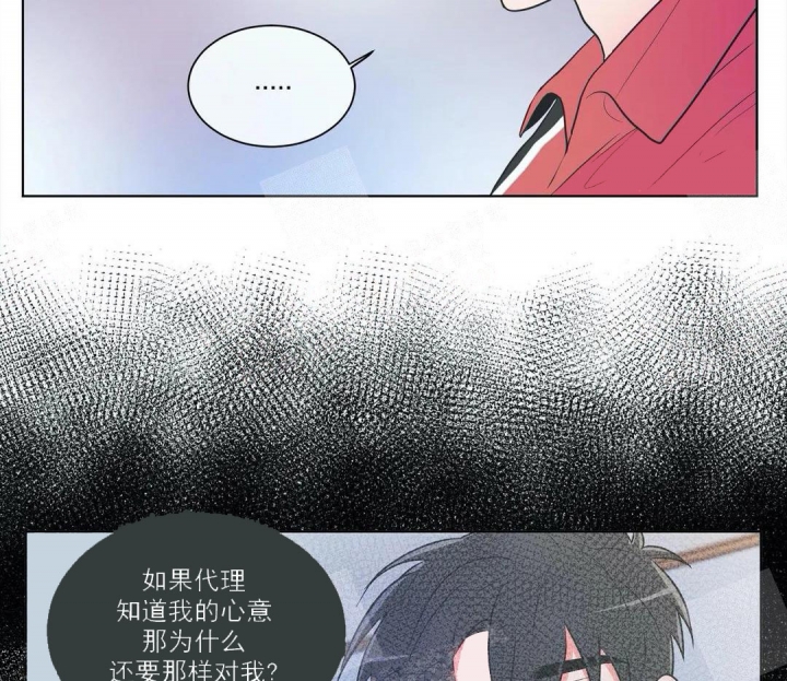 《反对PT》漫画最新章节第56话免费下拉式在线观看章节第【15】张图片