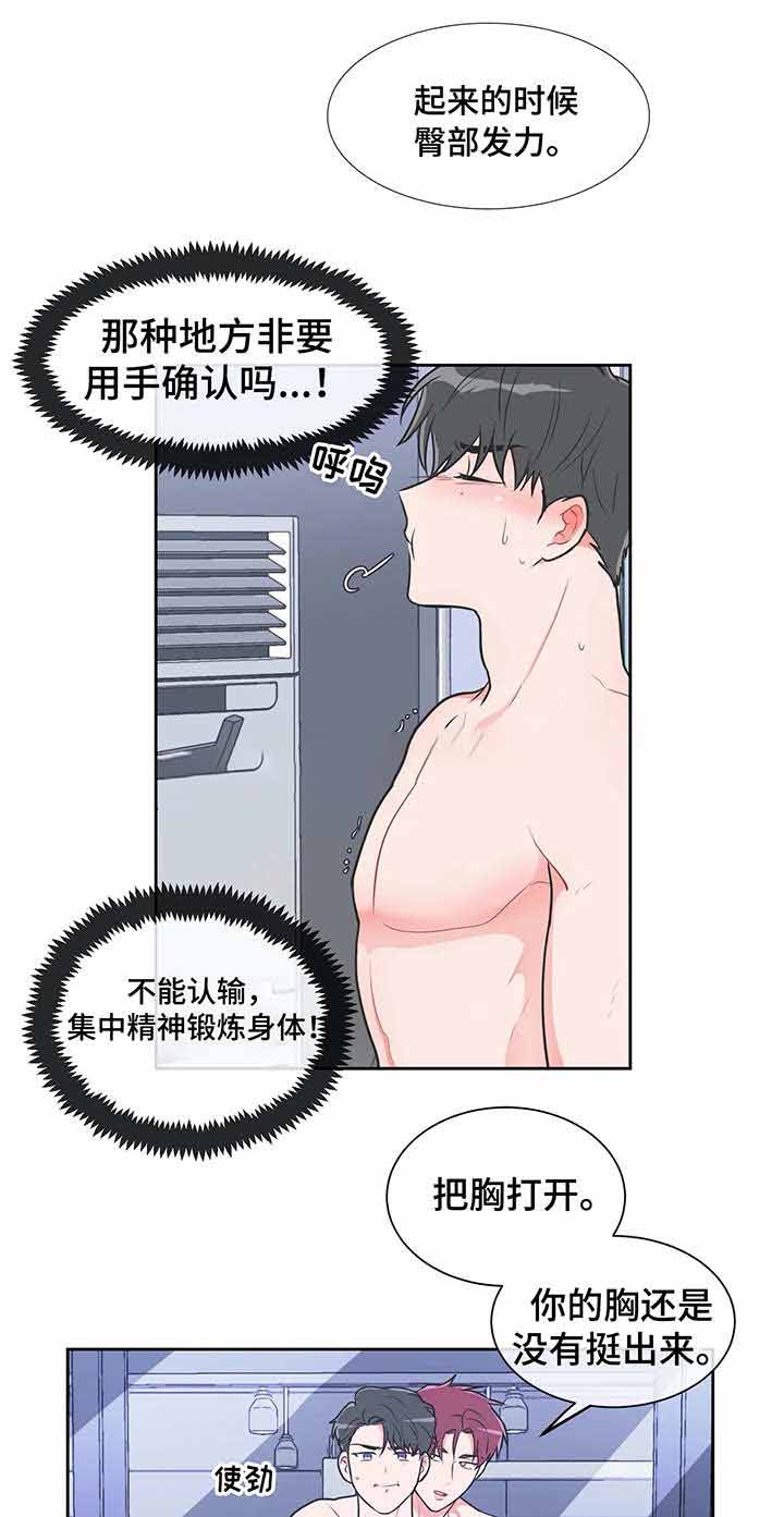 《反对PT》漫画最新章节第29话免费下拉式在线观看章节第【1】张图片