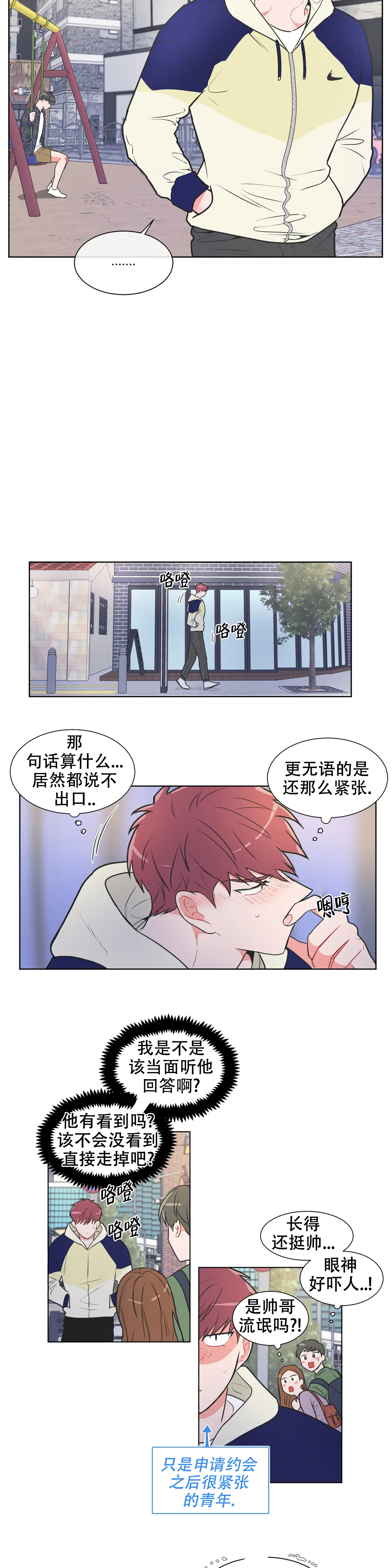 《反对PT》漫画最新章节第69话免费下拉式在线观看章节第【19】张图片