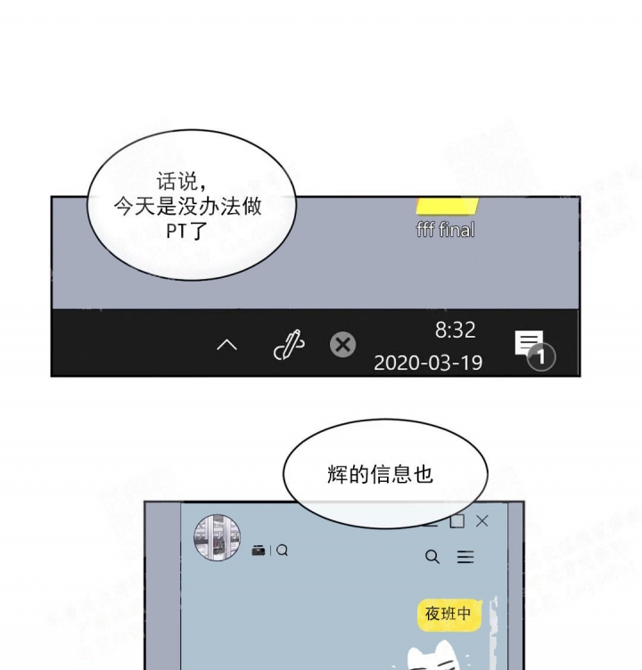 《反对PT》漫画最新章节第50话免费下拉式在线观看章节第【14】张图片