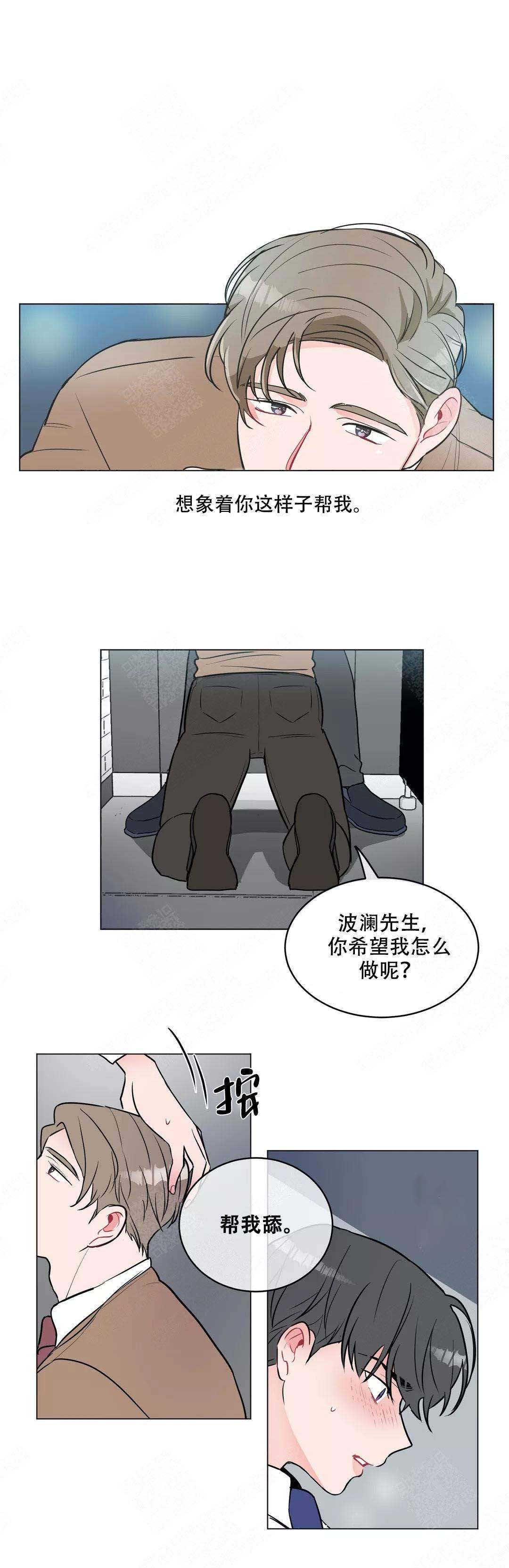 《反对PT》漫画最新章节第4话免费下拉式在线观看章节第【3】张图片