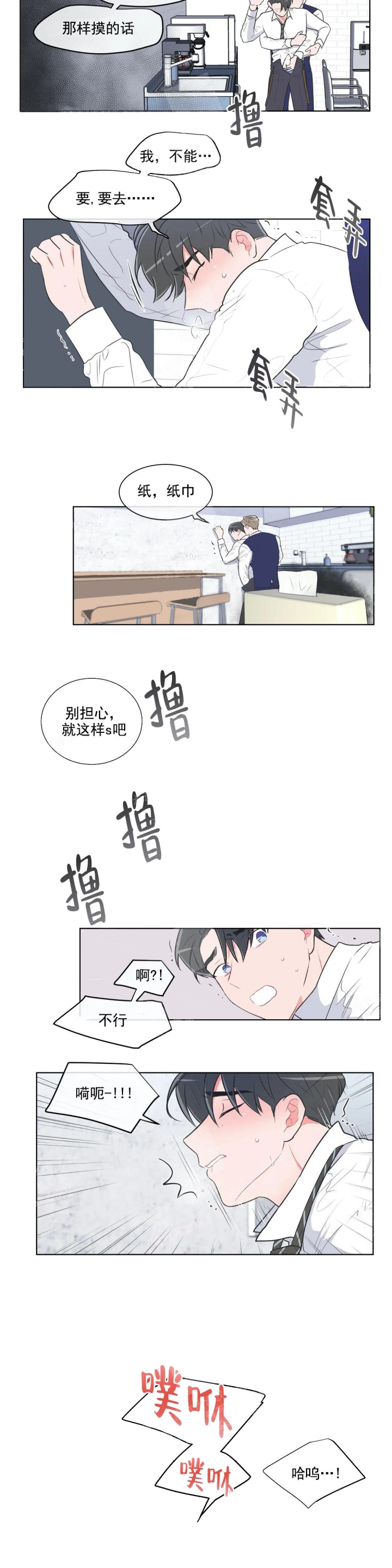 《反对PT》漫画最新章节第49话免费下拉式在线观看章节第【6】张图片