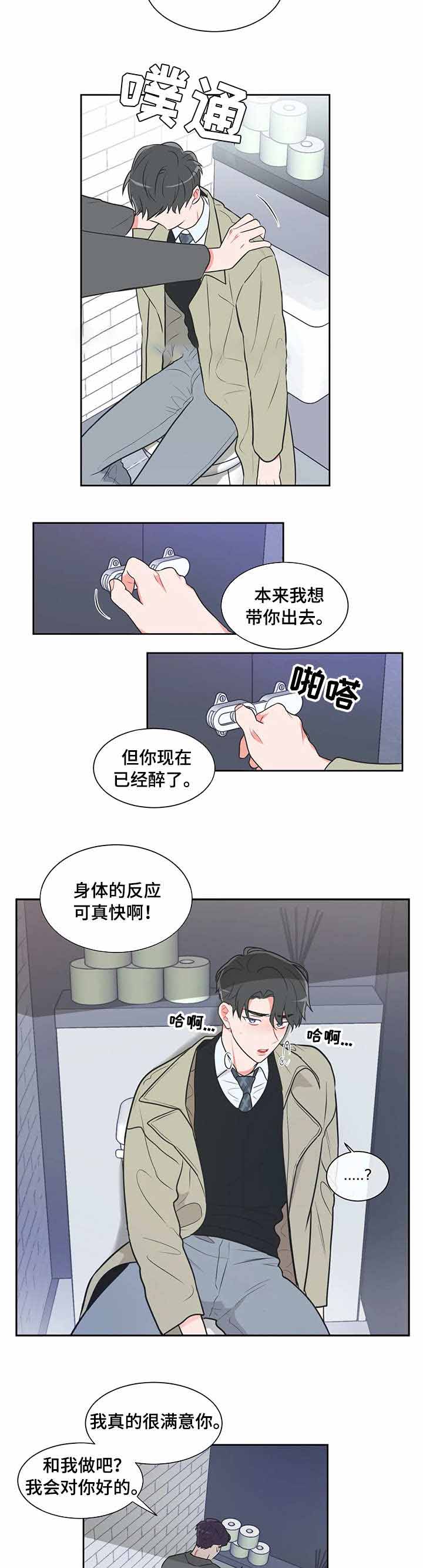 《反对PT》漫画最新章节第35话免费下拉式在线观看章节第【9】张图片