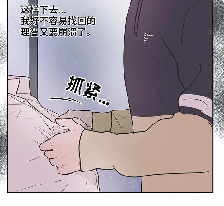 《反对PT》漫画最新章节第24话免费下拉式在线观看章节第【7】张图片