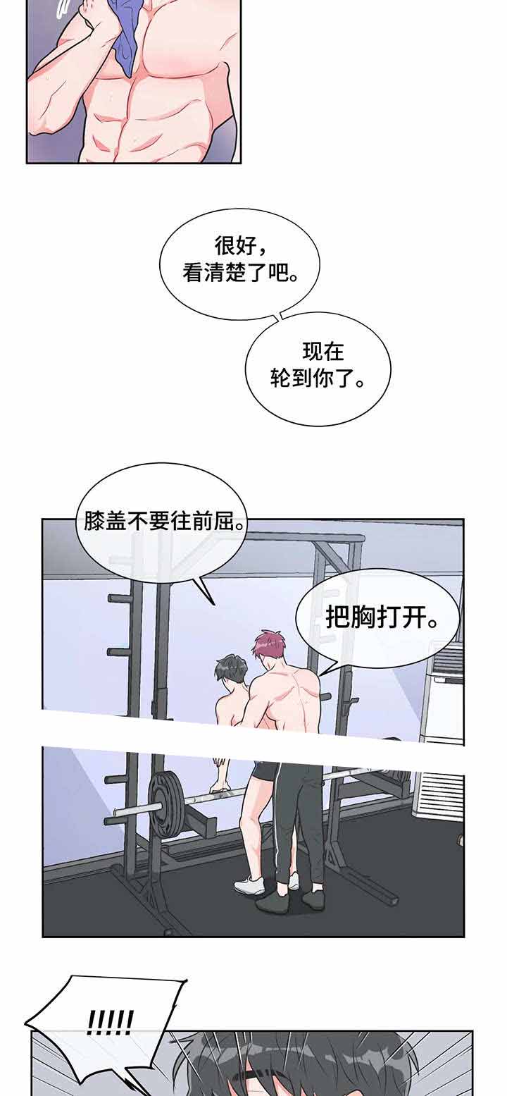 《反对PT》漫画最新章节第28话免费下拉式在线观看章节第【7】张图片