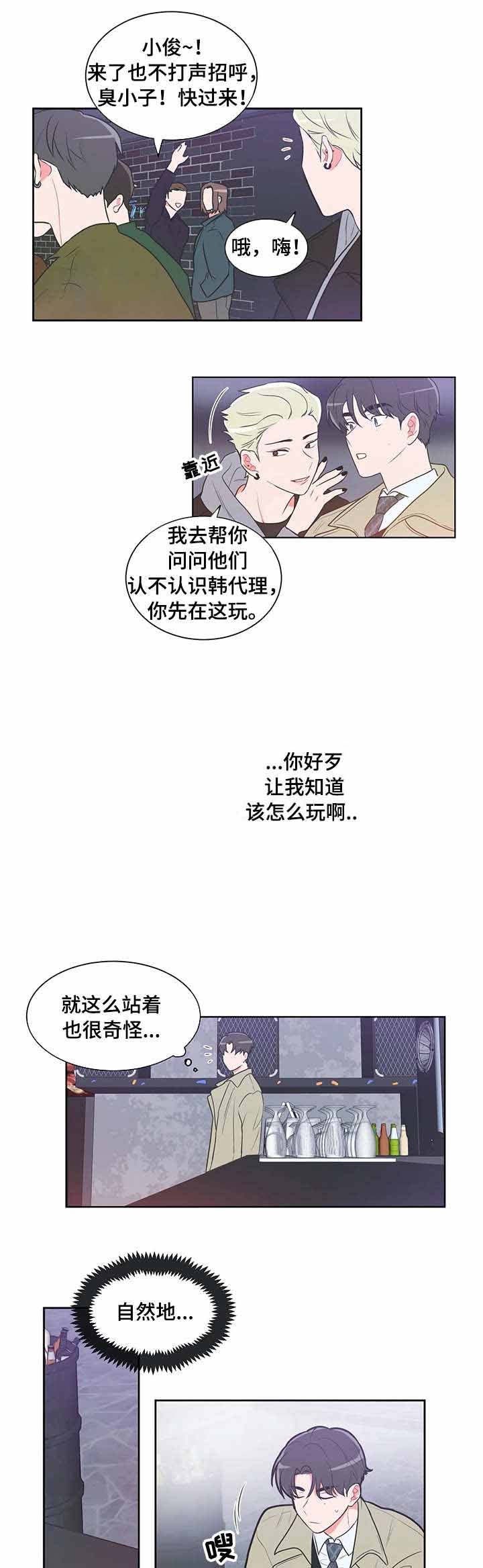 《反对PT》漫画最新章节第34话免费下拉式在线观看章节第【6】张图片