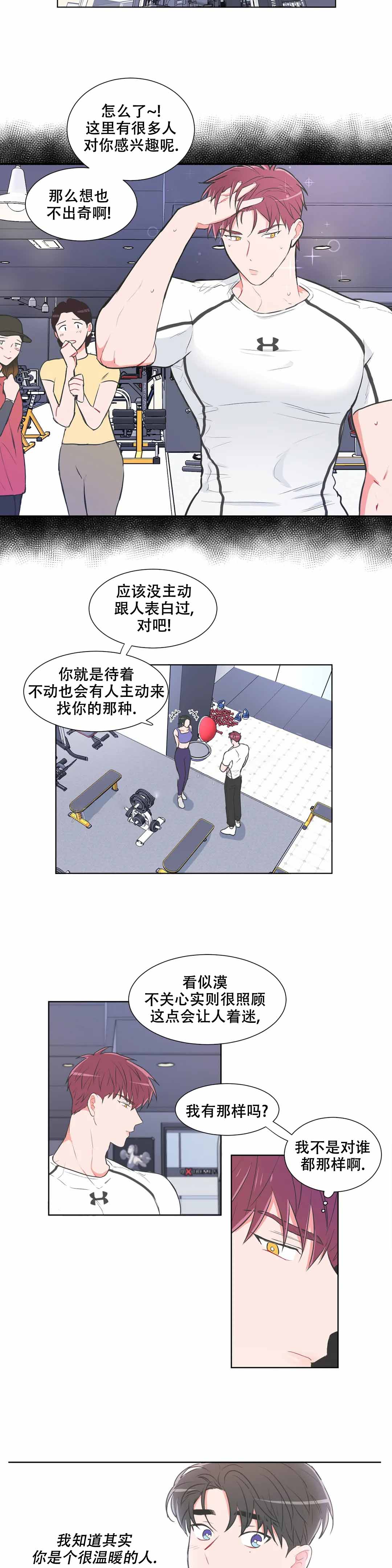 《反对PT》漫画最新章节第63话免费下拉式在线观看章节第【7】张图片