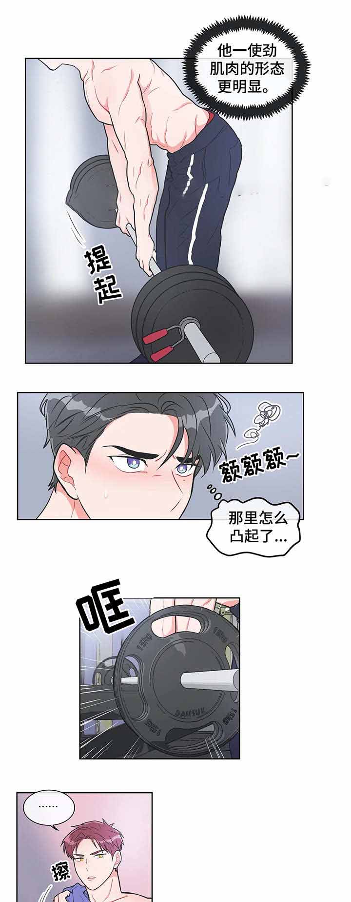 《反对PT》漫画最新章节第28话免费下拉式在线观看章节第【6】张图片