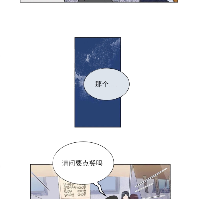 《反对PT》漫画最新章节第60话免费下拉式在线观看章节第【2】张图片