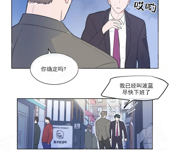 《反对PT》漫画最新章节第54话免费下拉式在线观看章节第【4】张图片