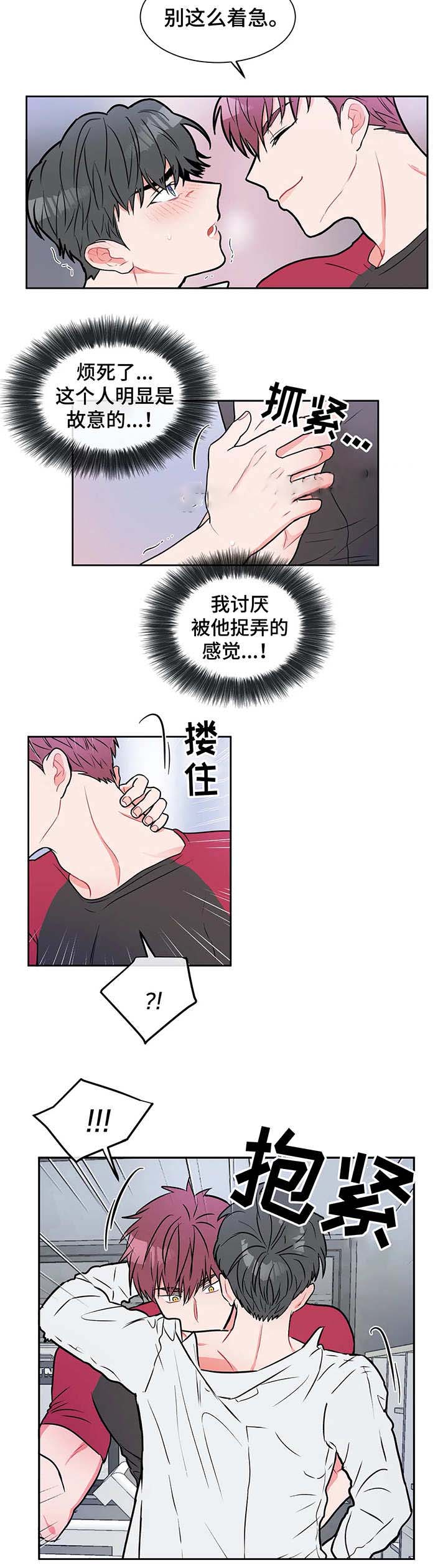 《反对PT》漫画最新章节第19话免费下拉式在线观看章节第【2】张图片