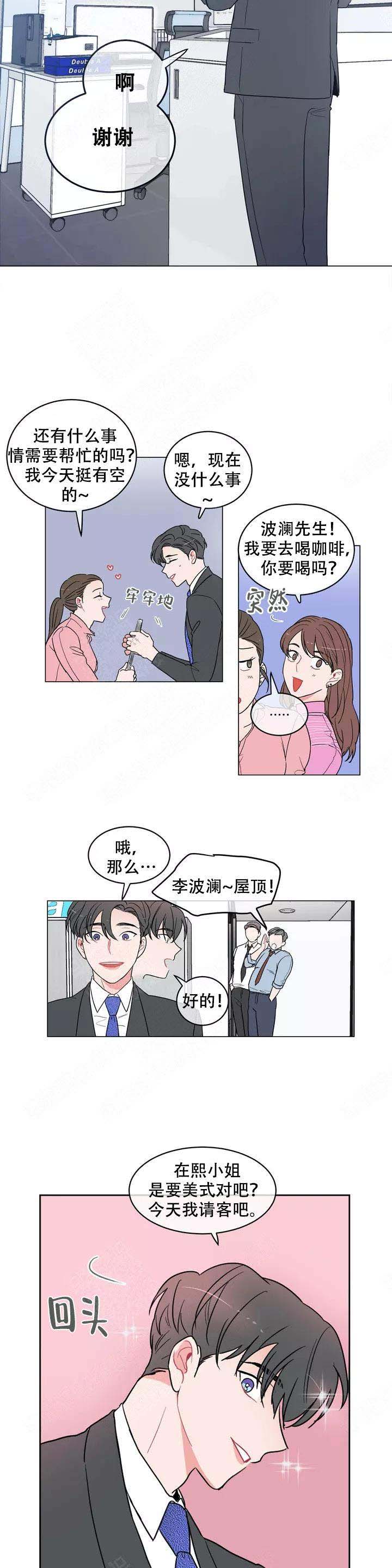 《反对PT》漫画最新章节第2话免费下拉式在线观看章节第【2】张图片