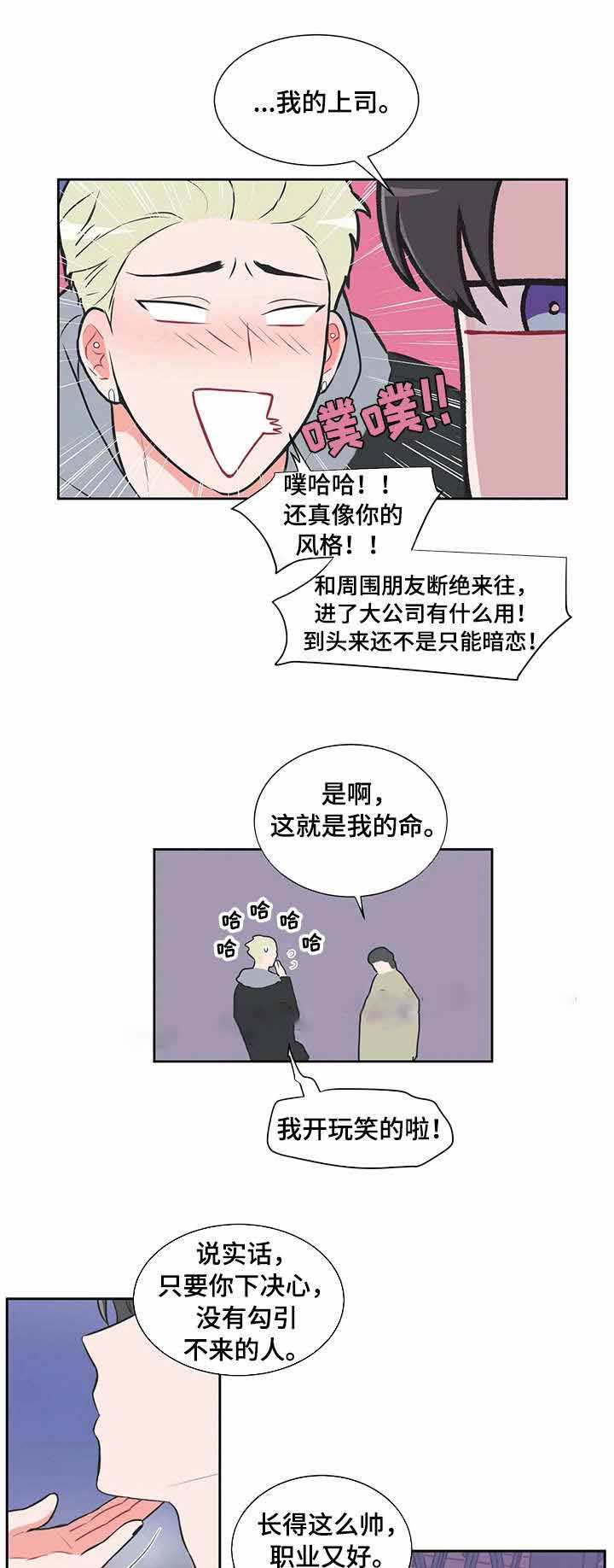 《反对PT》漫画最新章节第34话免费下拉式在线观看章节第【1】张图片