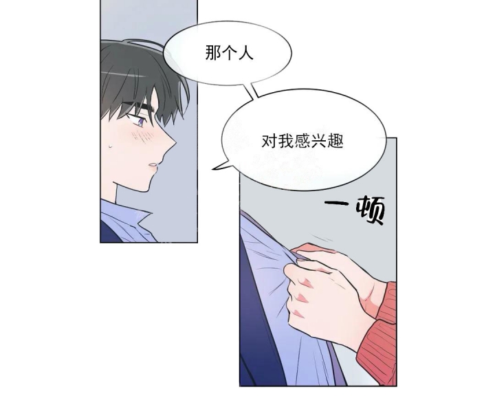 《反对PT》漫画最新章节第56话免费下拉式在线观看章节第【5】张图片