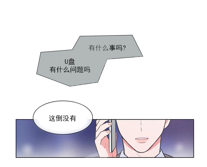 《反对PT》漫画最新章节第53话免费下拉式在线观看章节第【5】张图片