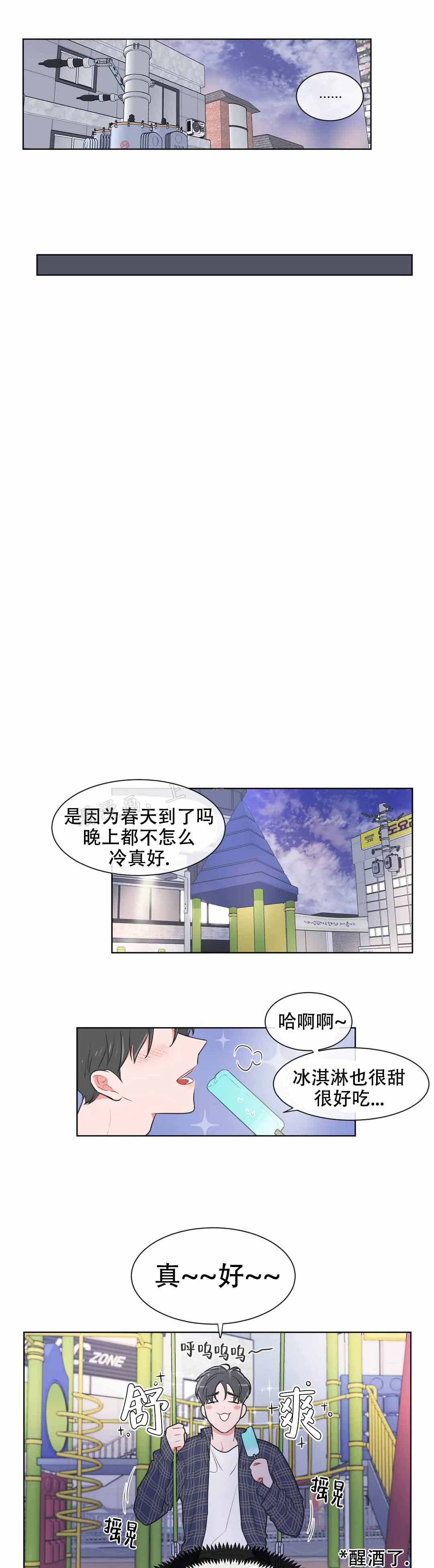 《反对PT》漫画最新章节第69话免费下拉式在线观看章节第【13】张图片