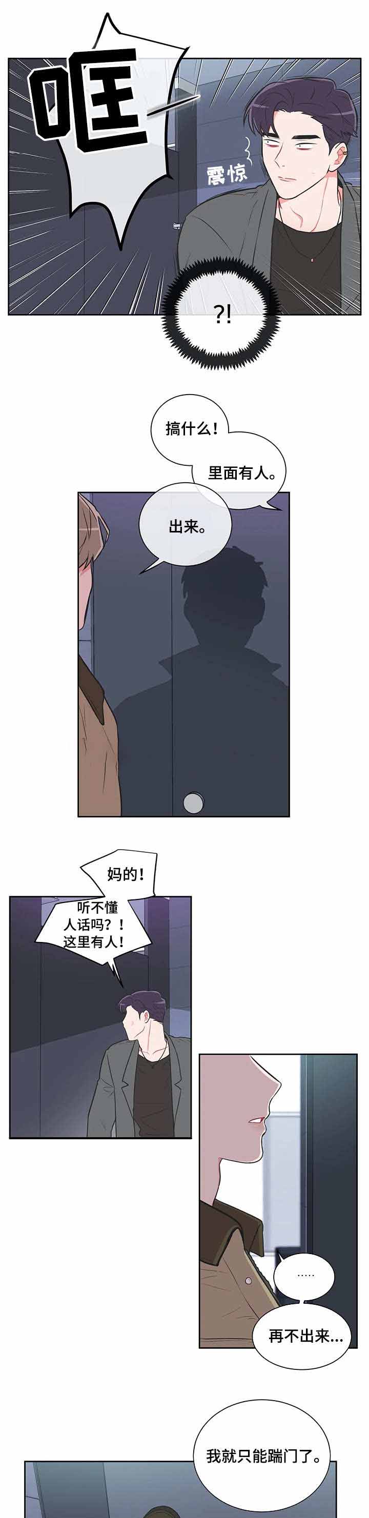 《反对PT》漫画最新章节第36话免费下拉式在线观看章节第【2】张图片