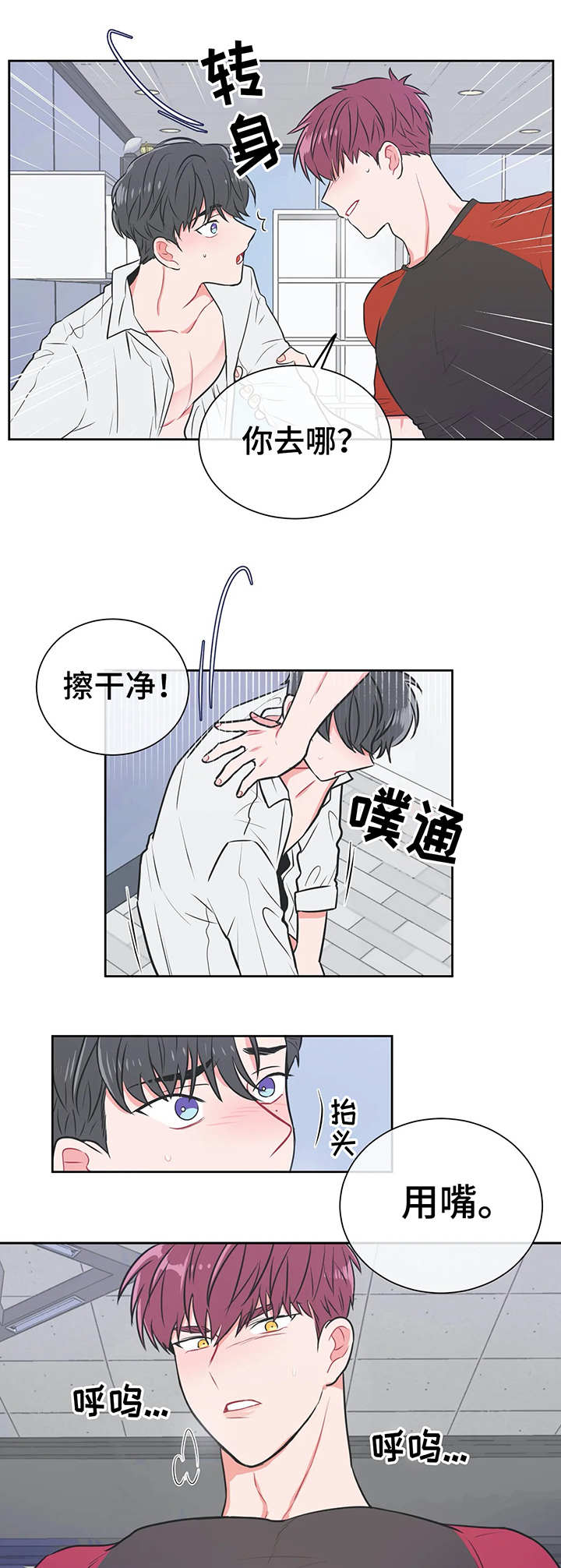 《反对PT》漫画最新章节第19话免费下拉式在线观看章节第【8】张图片