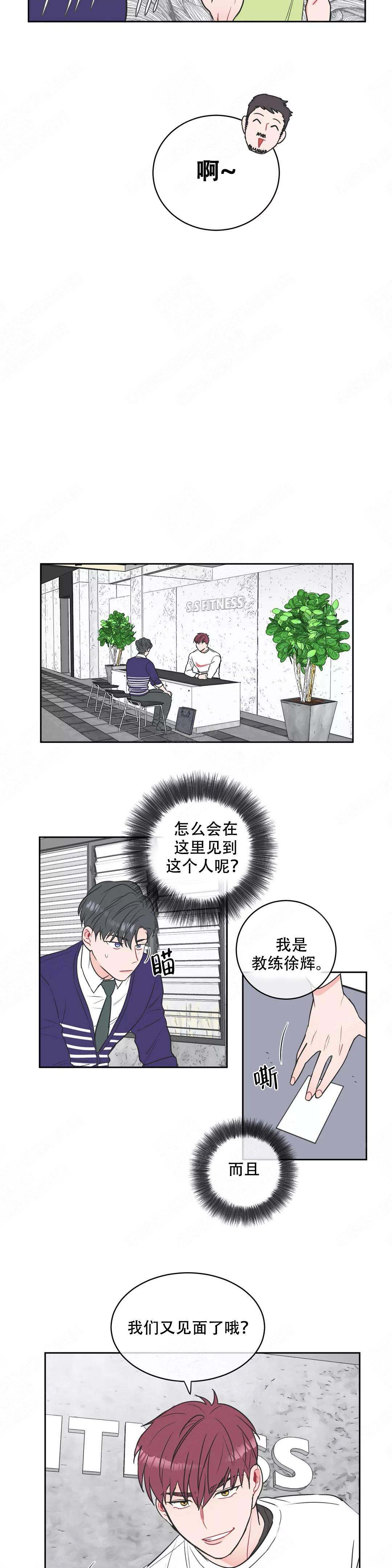 《反对PT》漫画最新章节第6话免费下拉式在线观看章节第【2】张图片