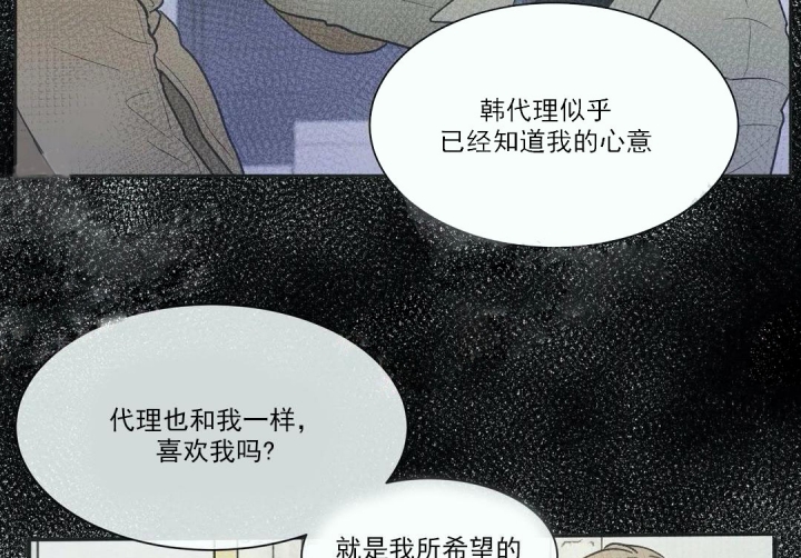 《反对PT》漫画最新章节第56话免费下拉式在线观看章节第【10】张图片