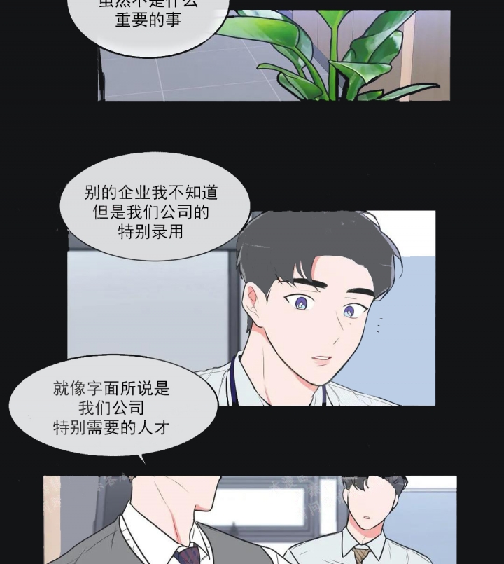 《反对PT》漫画最新章节第60话免费下拉式在线观看章节第【16】张图片