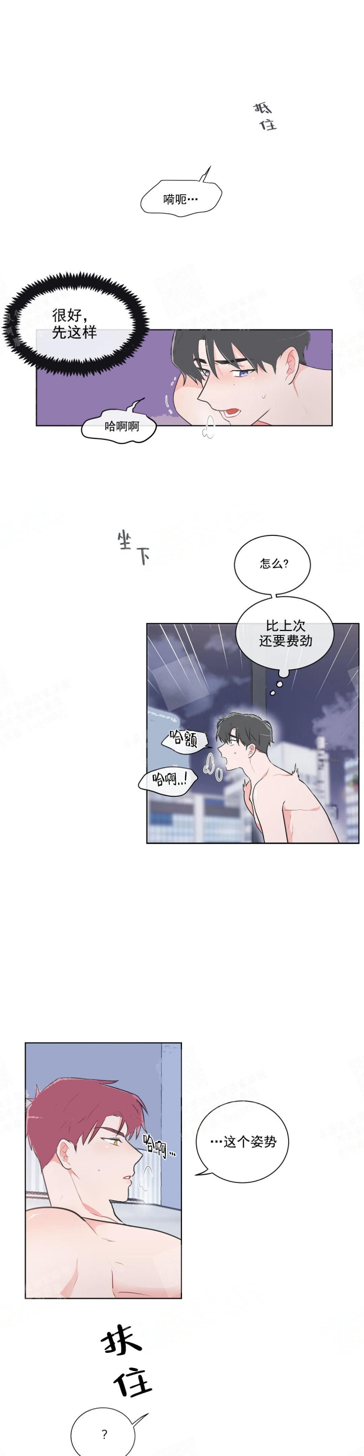 《反对PT》漫画最新章节第43话免费下拉式在线观看章节第【3】张图片