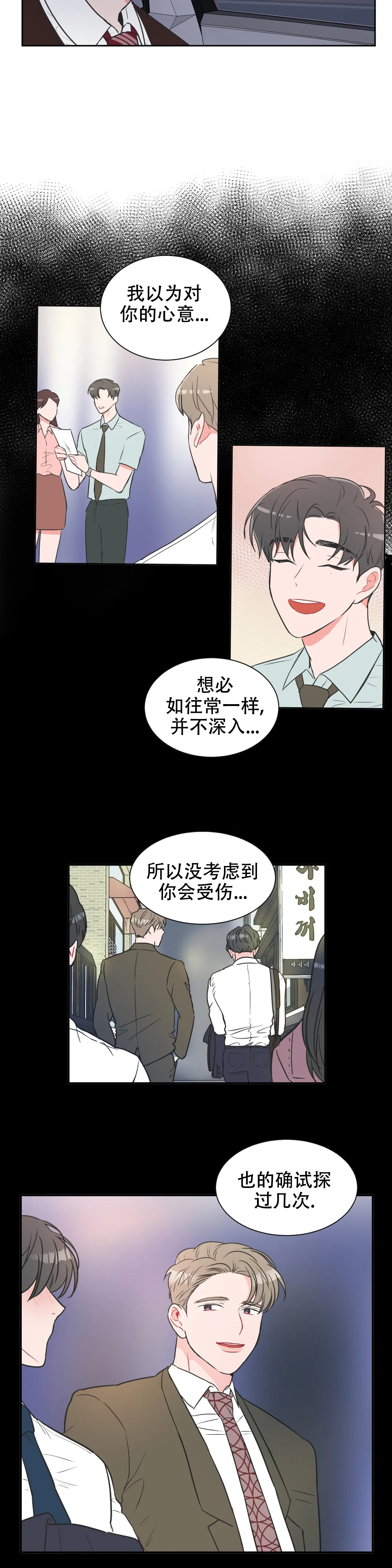 《反对PT》漫画最新章节第72话免费下拉式在线观看章节第【19】张图片