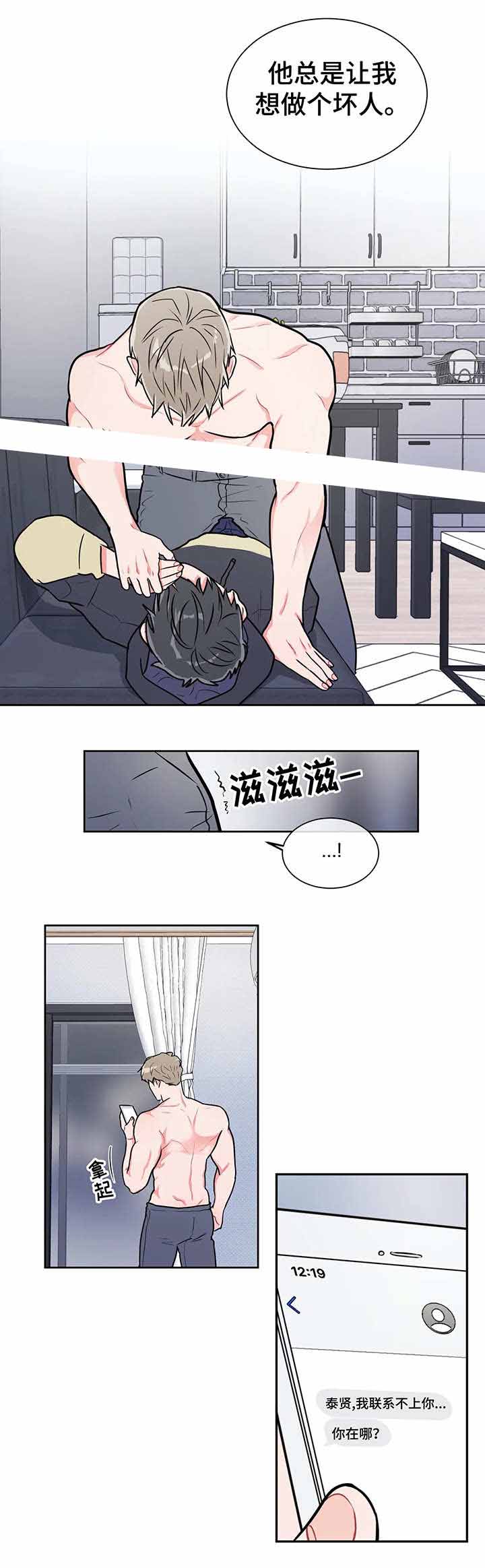 《反对PT》漫画最新章节第26话免费下拉式在线观看章节第【6】张图片