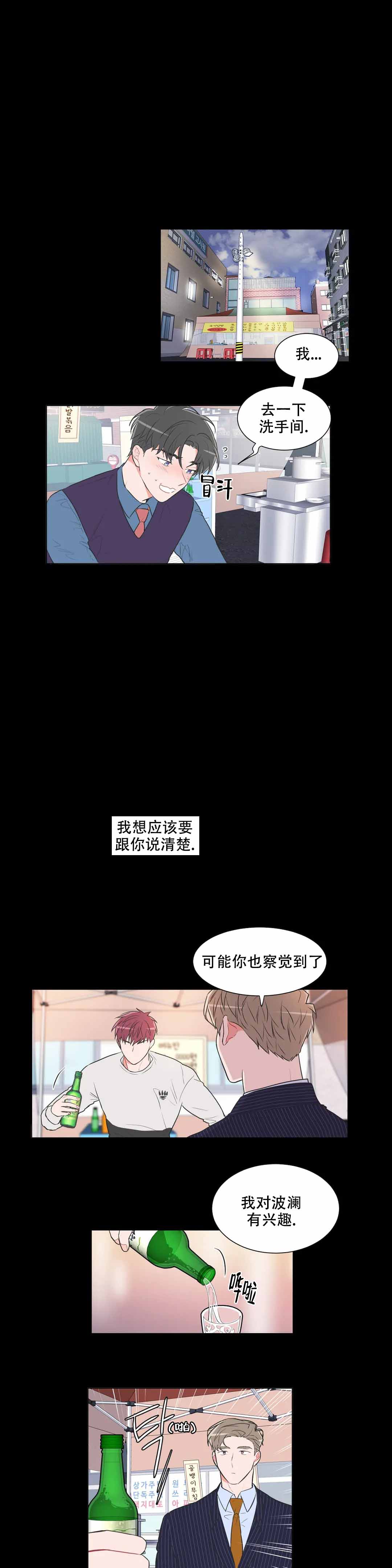 《反对PT》漫画最新章节第63话免费下拉式在线观看章节第【1】张图片