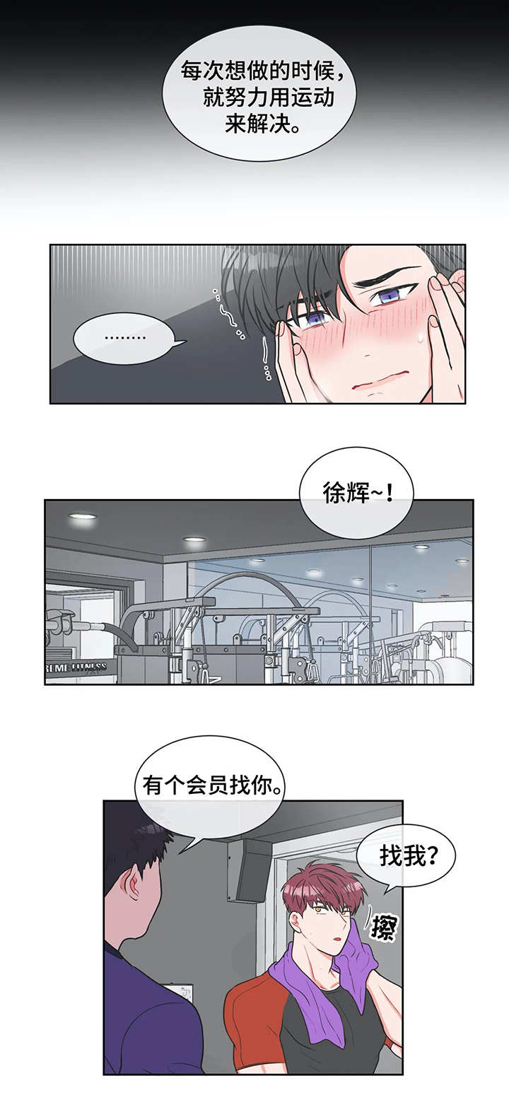 《反对PT》漫画最新章节第17话免费下拉式在线观看章节第【6】张图片