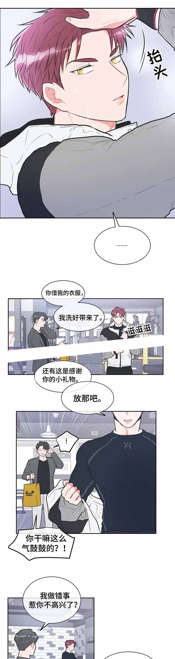 《反对PT》漫画最新章节第27话免费下拉式在线观看章节第【5】张图片